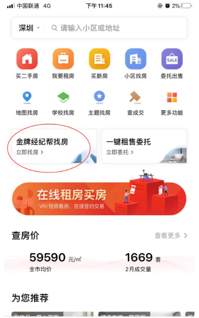 乐有家app