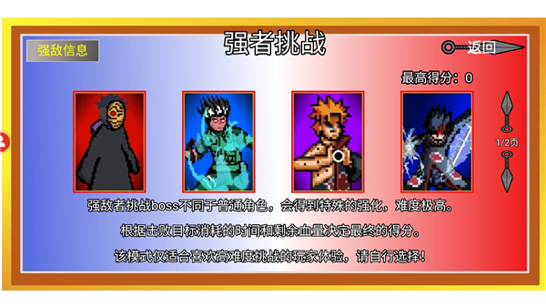 像素火影单机测试版