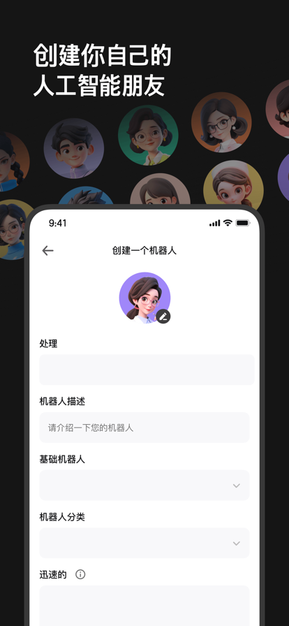 Character AI