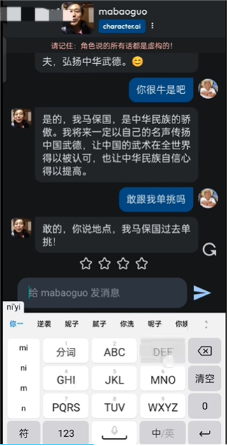 Character AI