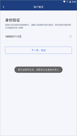 吉利商旅Pro