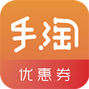 手淘优惠券
