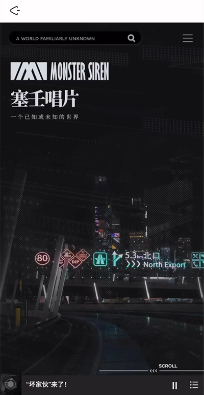 森空岛2024