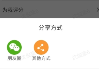 wifi万能钥匙app怎么分享好友下载