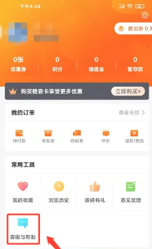 惠家有app