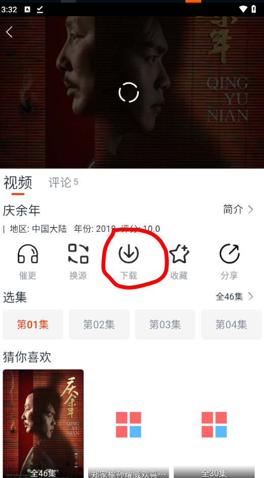 咪酷影视