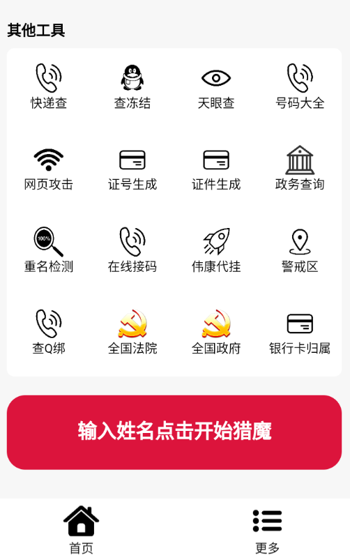 DB工具箱