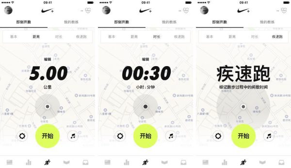 Nike Run Club