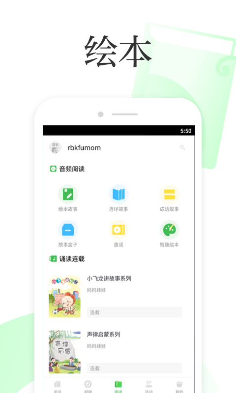 深学app最新版