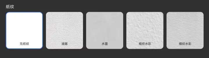 华为天生会画