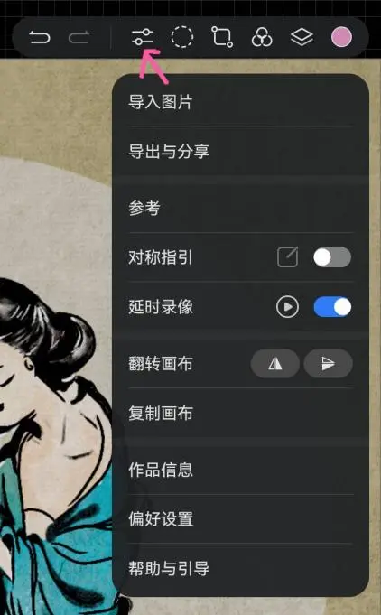 华为天生会画