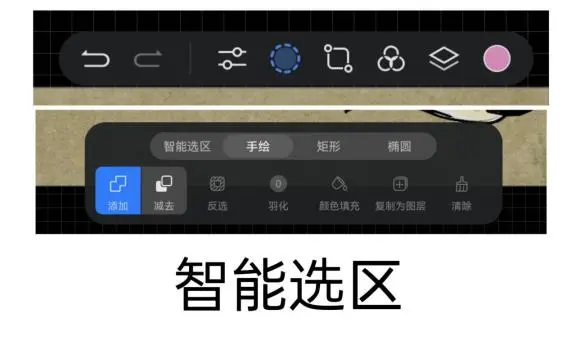 华为天生会画