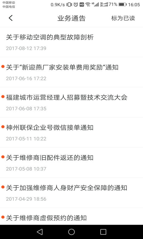 神州帮帮