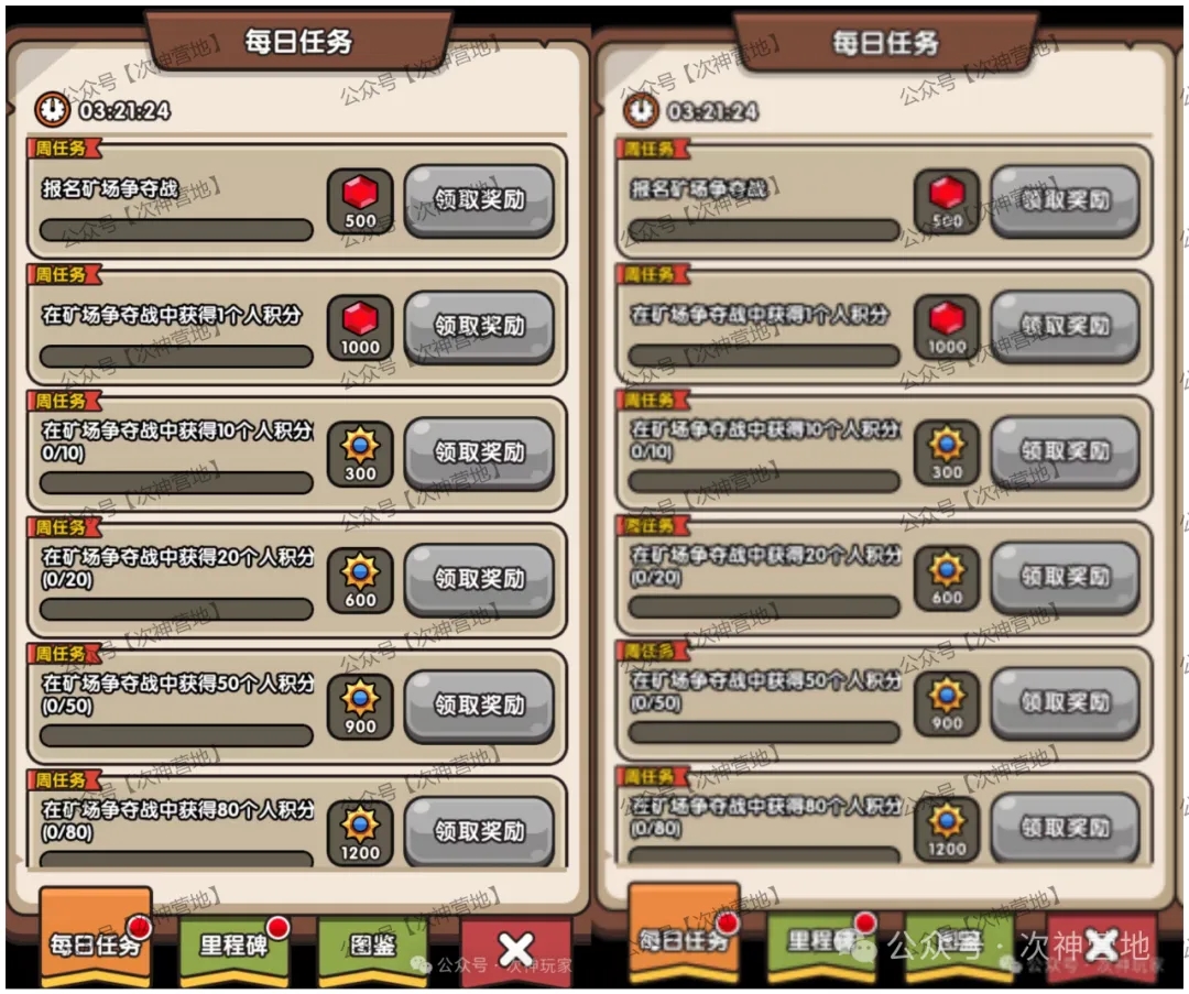 次神光之觉醒矿场争夺战8月最新改动解析