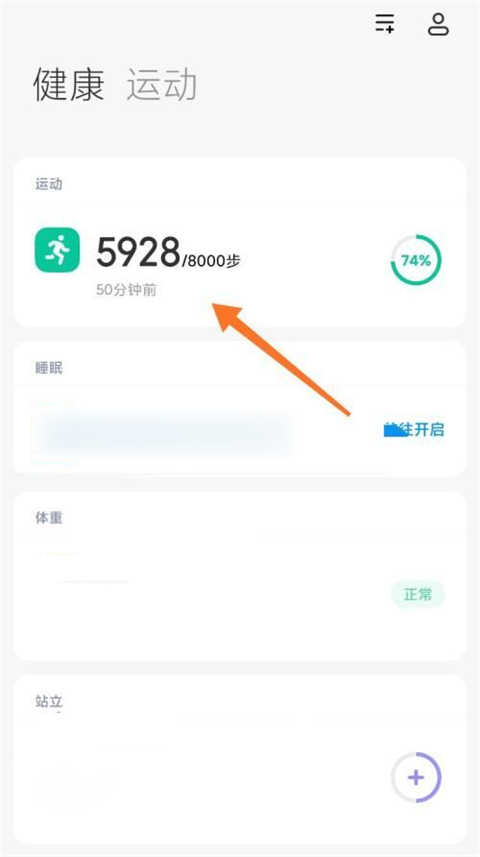 小米运动2024