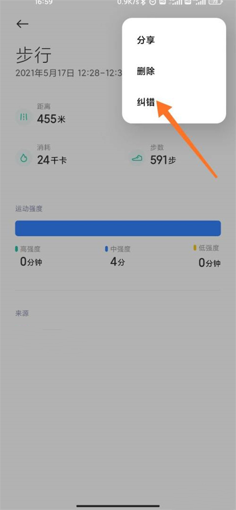 小米运动2024