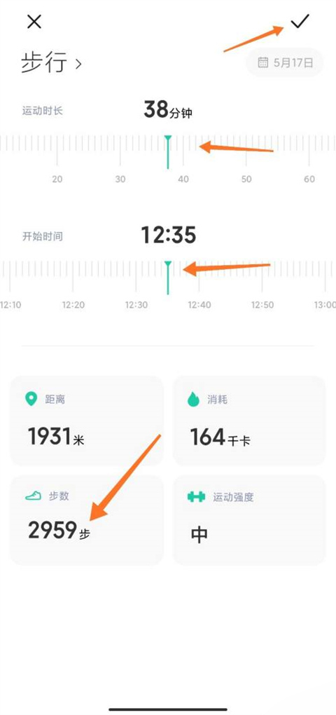 小米运动2024