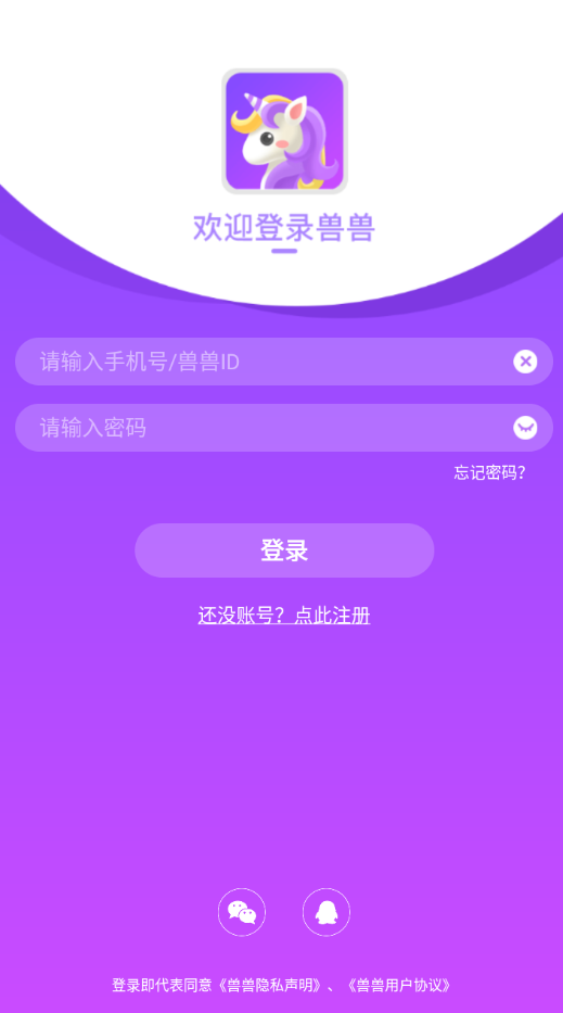 兽兽