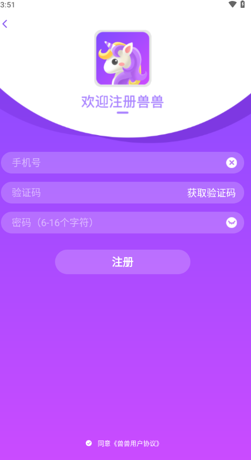 兽兽