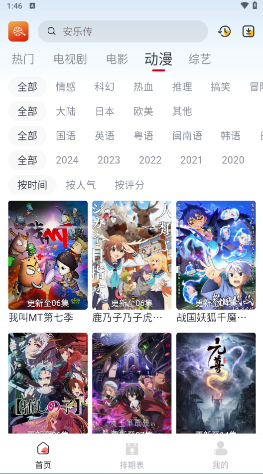 橙子影视无广告版