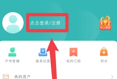 网上国网APP如何用户号登陆