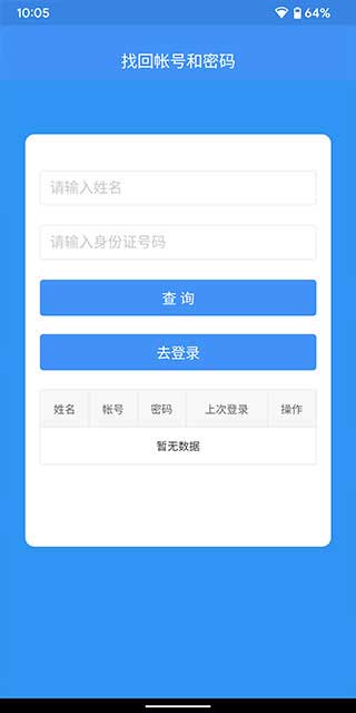 恩施教育