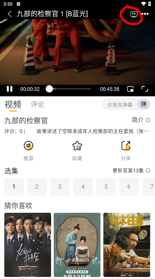 飞马影视