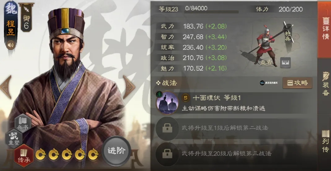 三国志战棋版PK赛季程昱重做改动详解