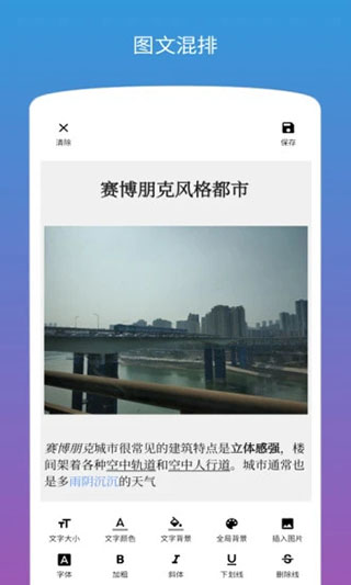 图片加文字