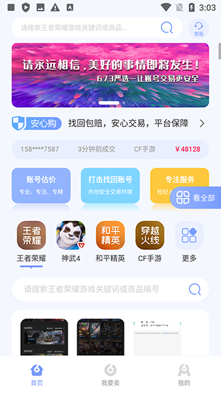 673严选