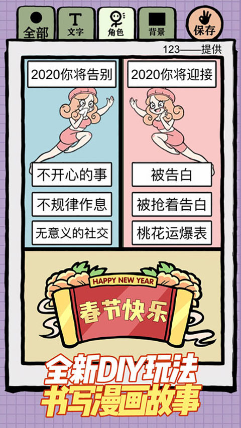 人气王漫画社