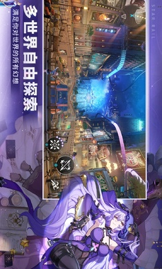 崩坏星穹铁道国际服