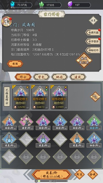 道友合成器1.4折相思版