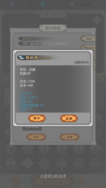 道友合成器1.4折相思版2