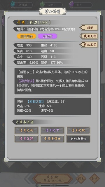 道友合成器1.4折相思版3
