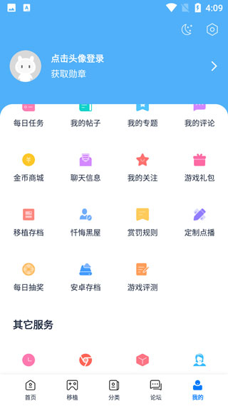 爱吾游戏盒