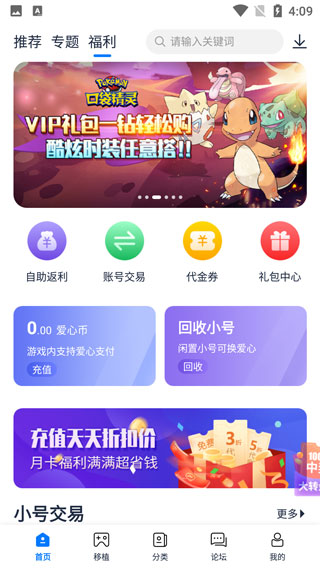 爱吾游戏盒