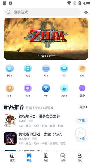 爱吾游戏盒