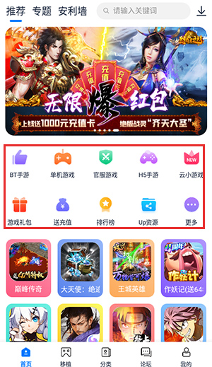 爱吾游戏盒