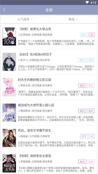耽美小说