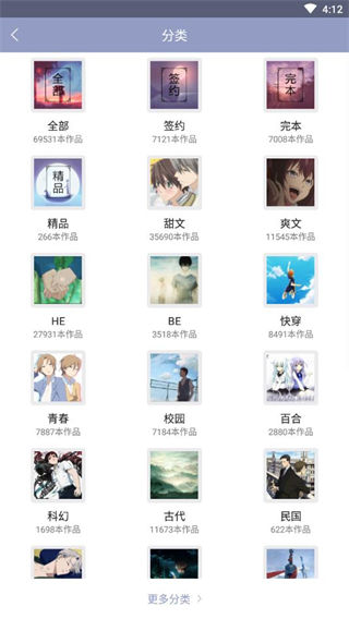 耽美小说