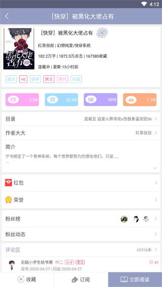 耽美小说
