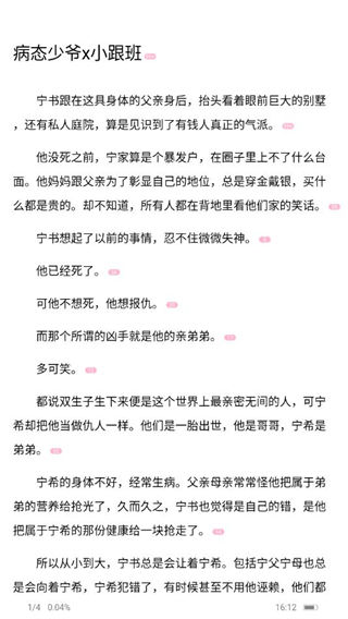 耽美小说