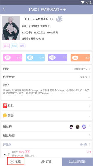 耽美小说