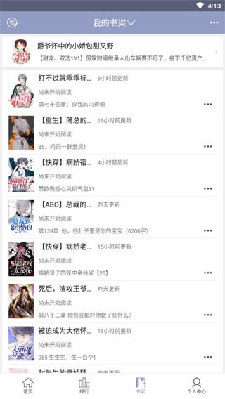 耽美小说