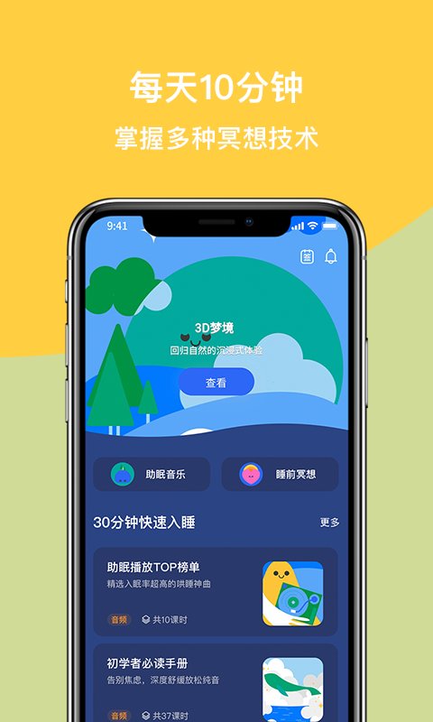如果冥想