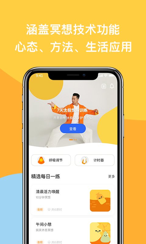 如果冥想