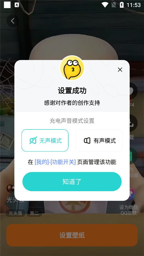 皮皮壁纸