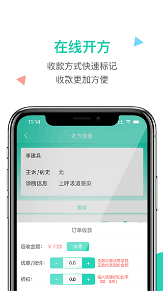 诊所在线