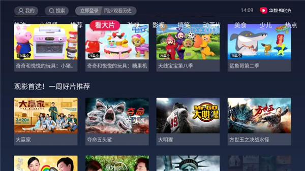 鲜时光2024